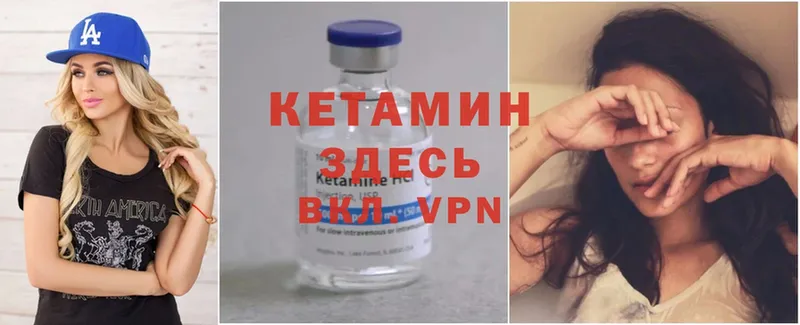 как найти   Лениногорск  Кетамин ketamine 